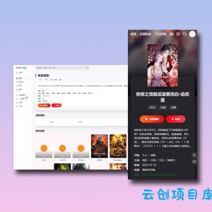 苹果cms mxone二开修复版 苹果cms mxone二开修复版