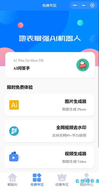 开源版本gpt3.5无需服务器搭建(阿里云函数) 开源版本gpt3.5无需服务器搭建(阿里云函数)