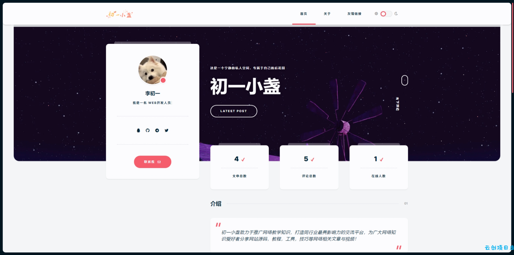 一款小众清新的Typecho主题