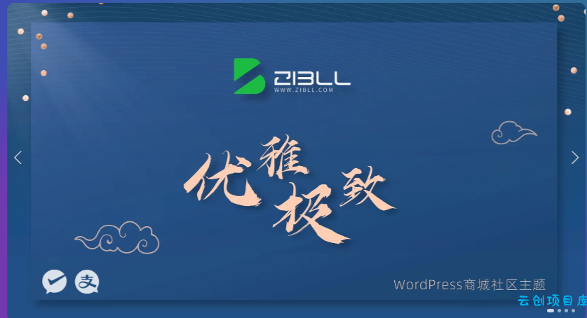 zibll-V7.5.1最新版完美破解授权可用(含教程) zibll-V7.5.1最新版完美破解授权可用(含教程)