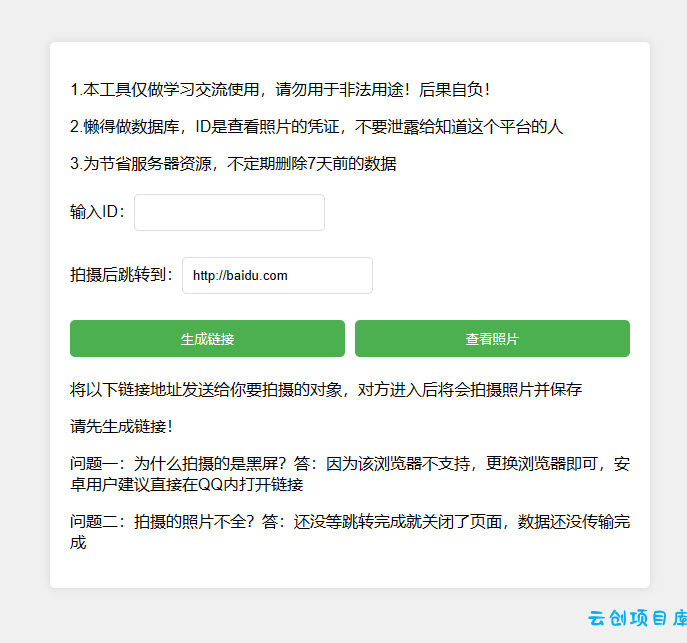 网恋照妖镜之乔碧萝你别跑