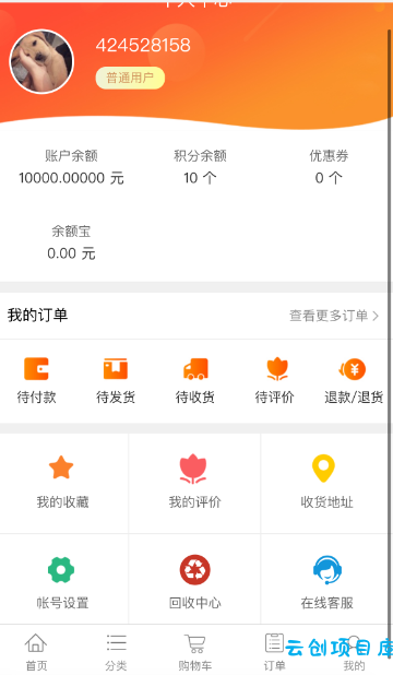 由卡回收源码含教程 由卡回收源码含教程