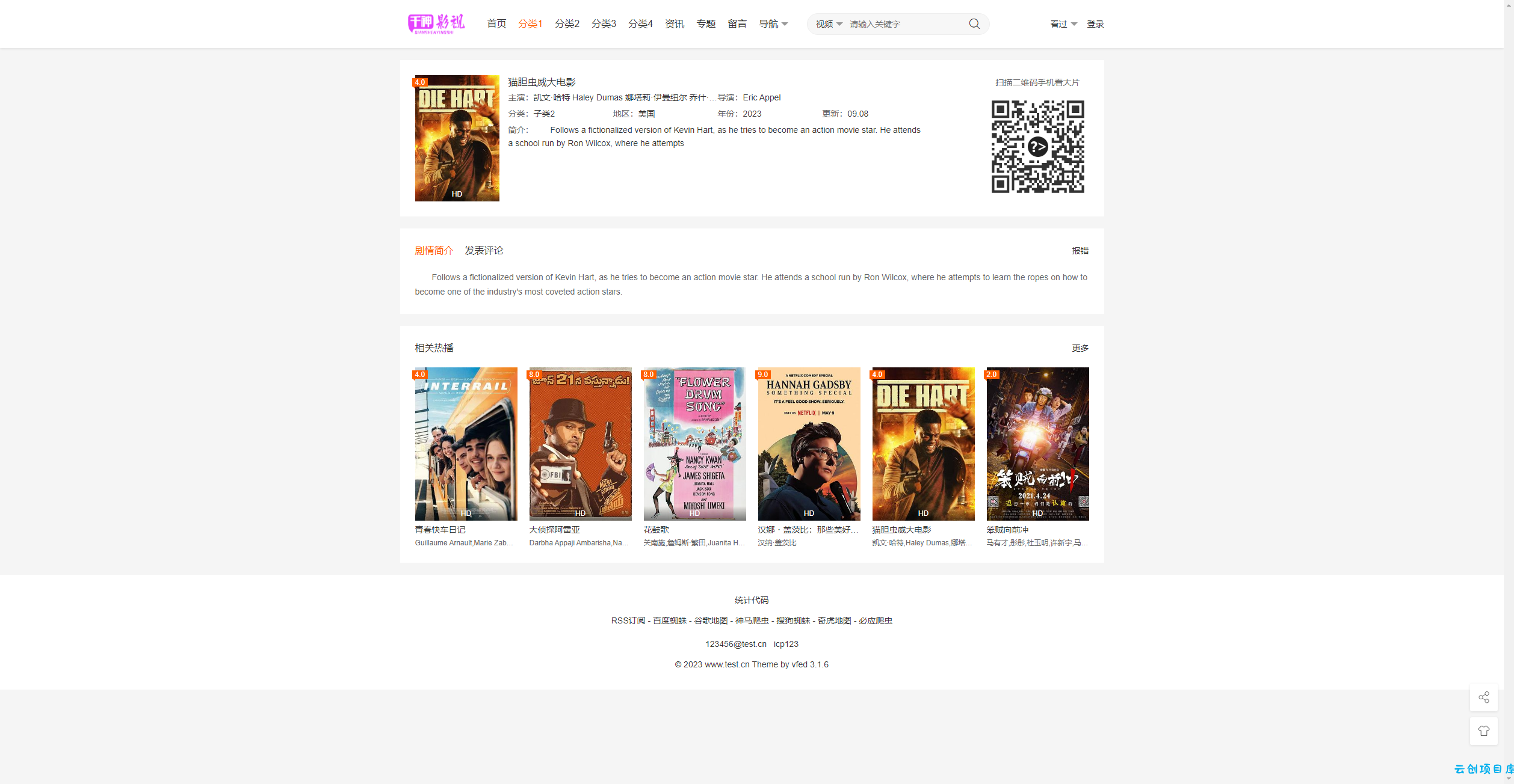 【首发】大橙子vfed 5.0去授权完美破解主题 【首发】大橙子vfed 5.0去授权完美破解主题