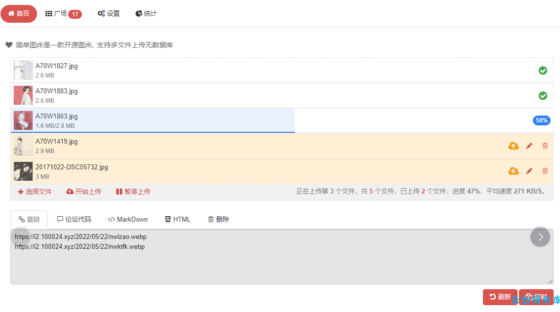 EasyImage2.0 简单图床开源 EasyImage2.0 简单图床开源