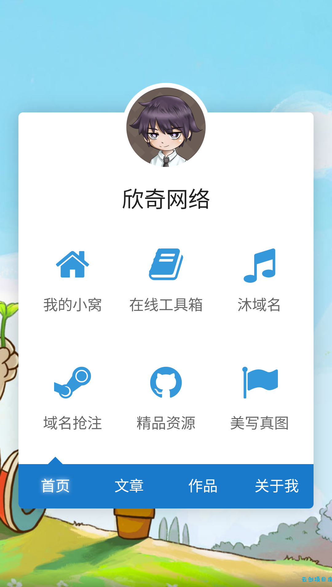 渐淡背景导航页源码