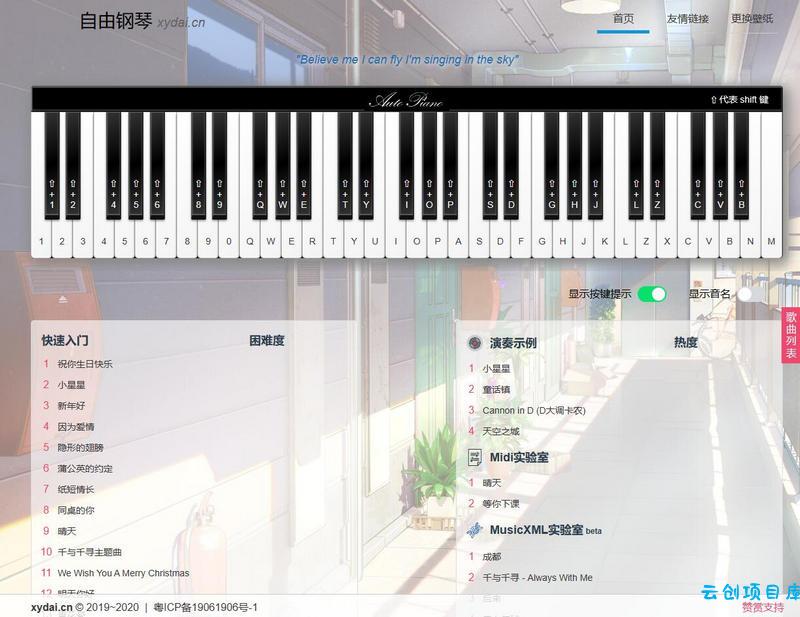 AutoPiano-在线弹钢琴模拟器网站源码 AutoPiano-在线弹钢琴模拟器网站源码