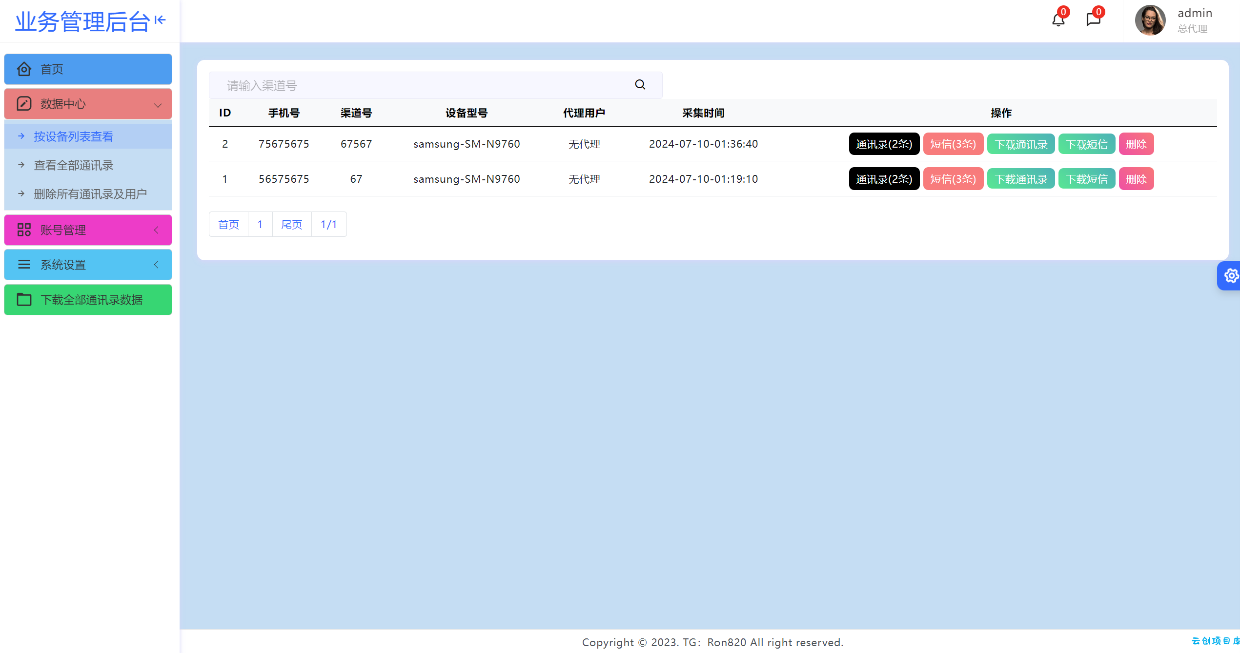 【独家首发】2024最新获取txl通讯录、短信系统,APP支持安卓IOS双端原生 【独家首发】2024最新获取txl通讯录、短信系统,APP支持安卓IOS双端原生