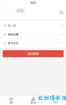 高端聊天系统H5源码 高端聊天系统H5源码