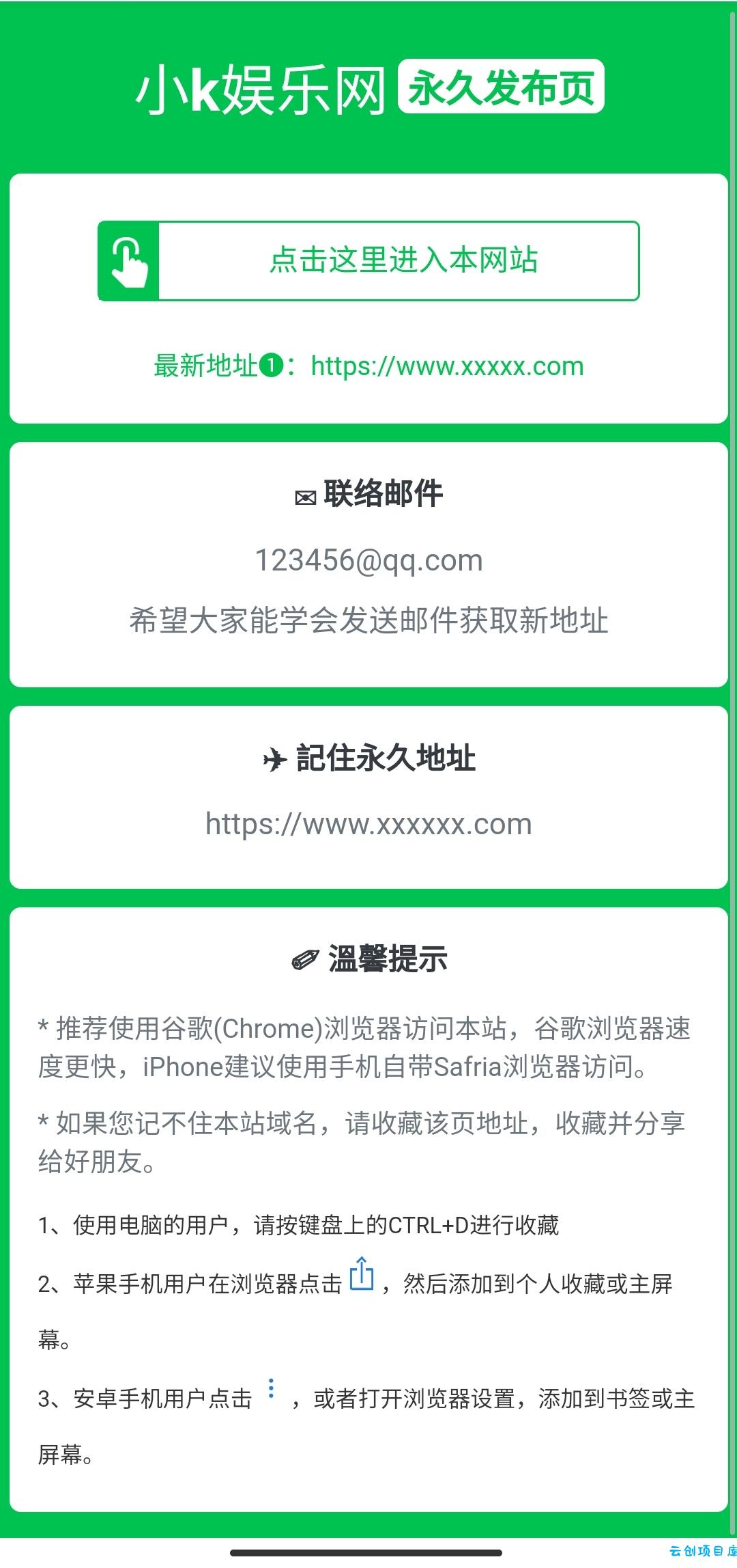 绿色精美网址发布页HTML单页源码 绿色精美网址发布页HTML单页源码