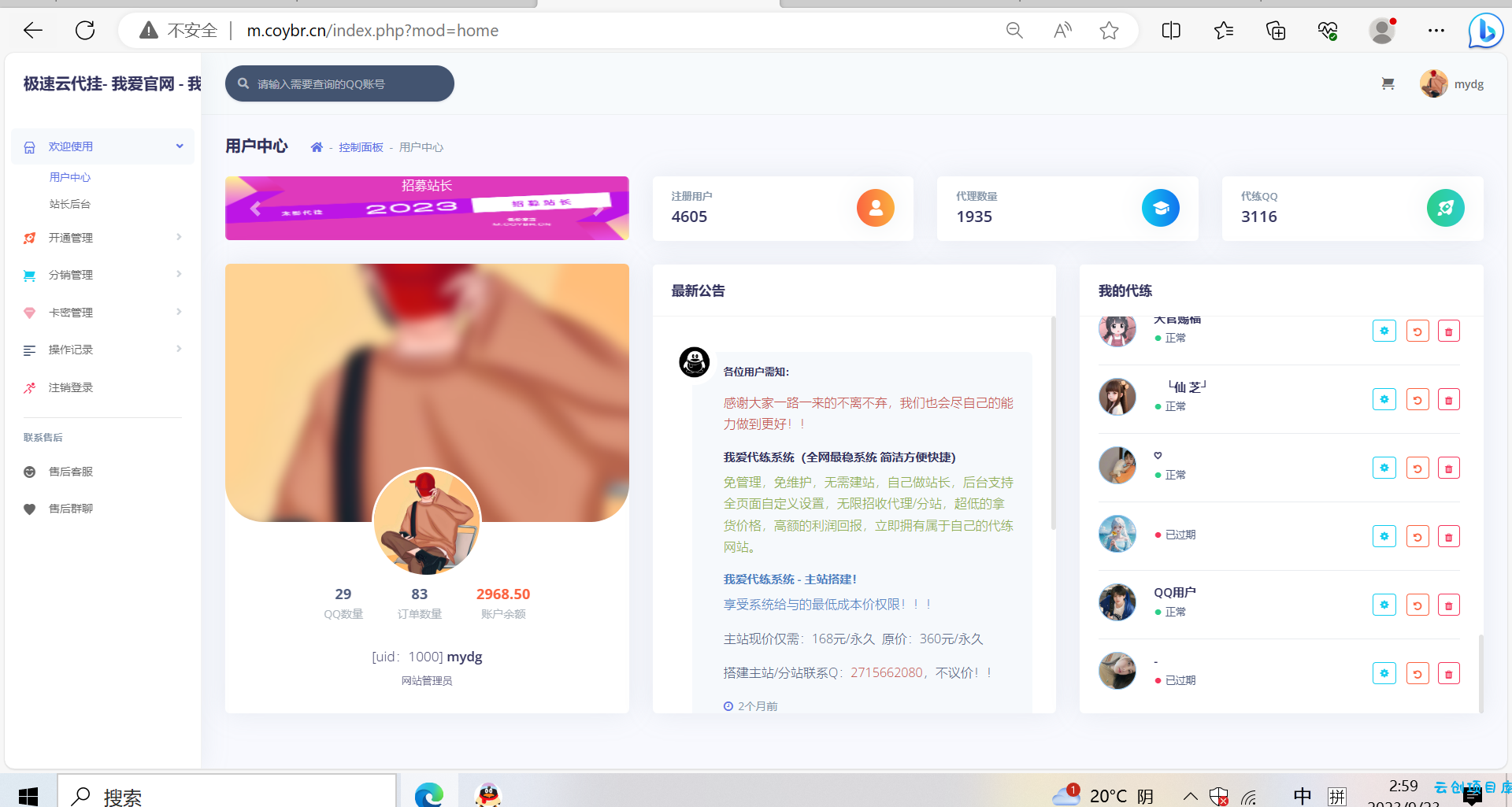 QQd挂源码已更新最新加速项目程序全开源 QQd挂源码已更新最新加速项目程序全开源