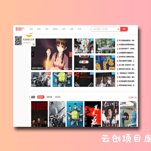 【正版开源】苹果cmsv10仿韩剧tv 【正版开源】苹果cmsv10仿韩剧tv