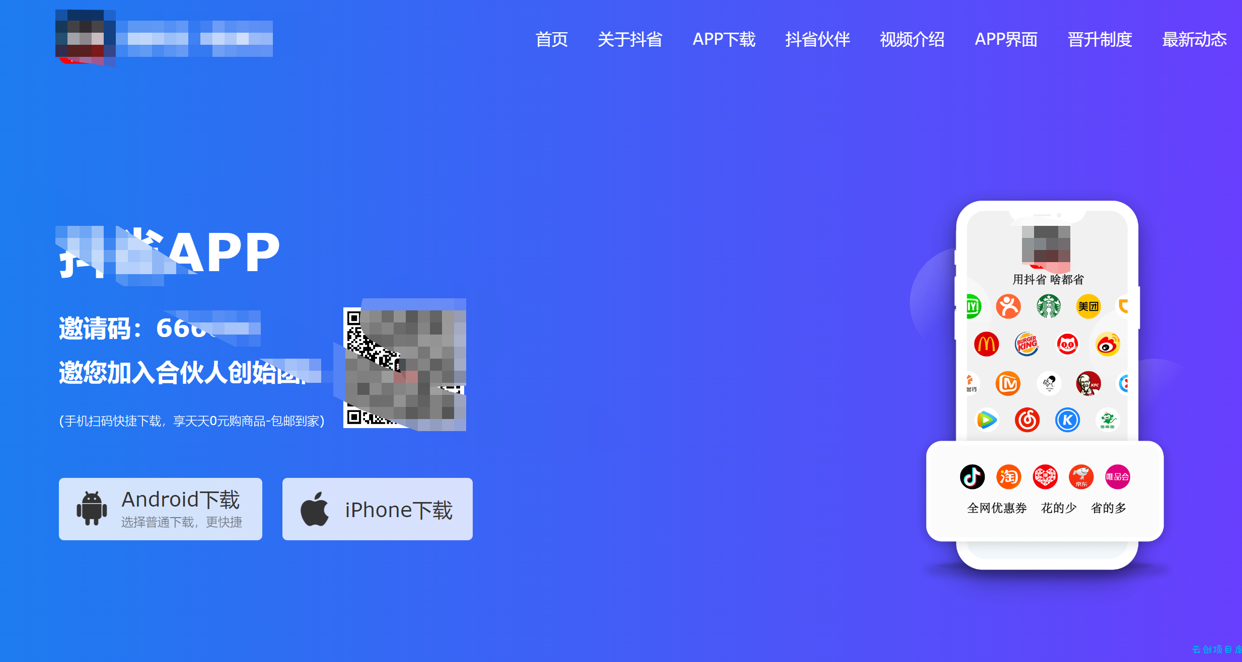 分享一款不错的APP下载官网单页源码 分享一款不错的APP下载官网单页源码