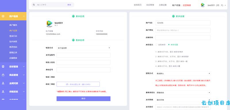 2023最新企业PHP多功能自动发卡平台源码带手机版 带多套商户模板 2023最新企业PHP多功能自动发卡平台源码带手机版 带多套商户模板