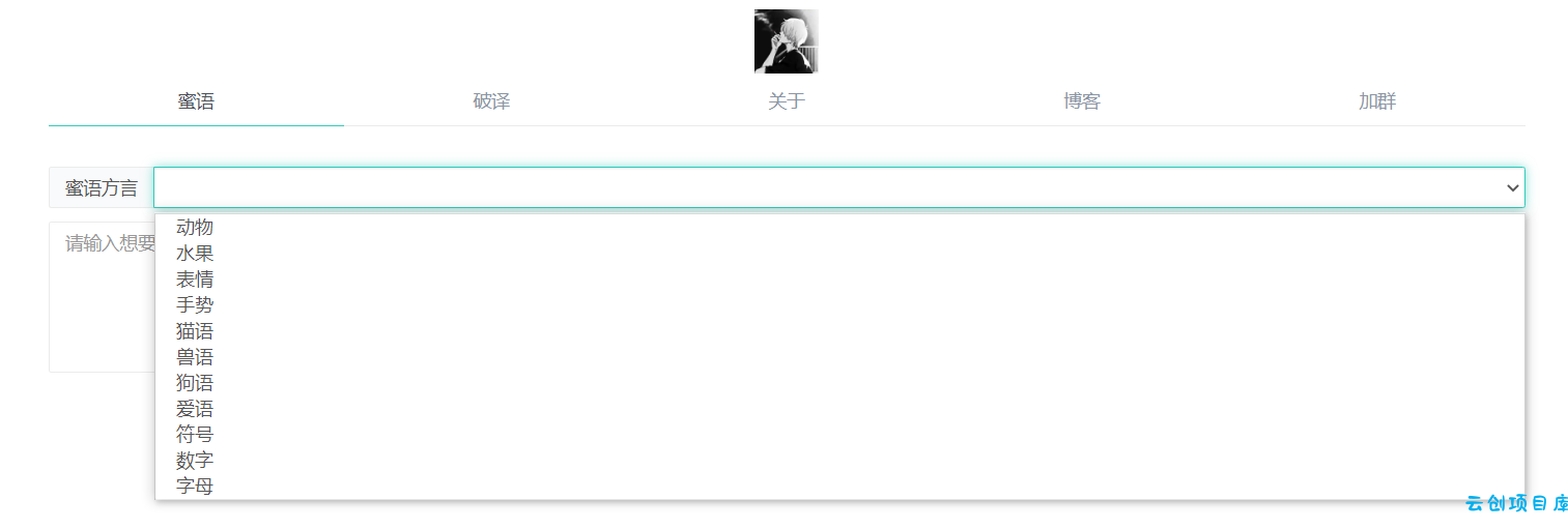 悄悄话加密破解 源码分享