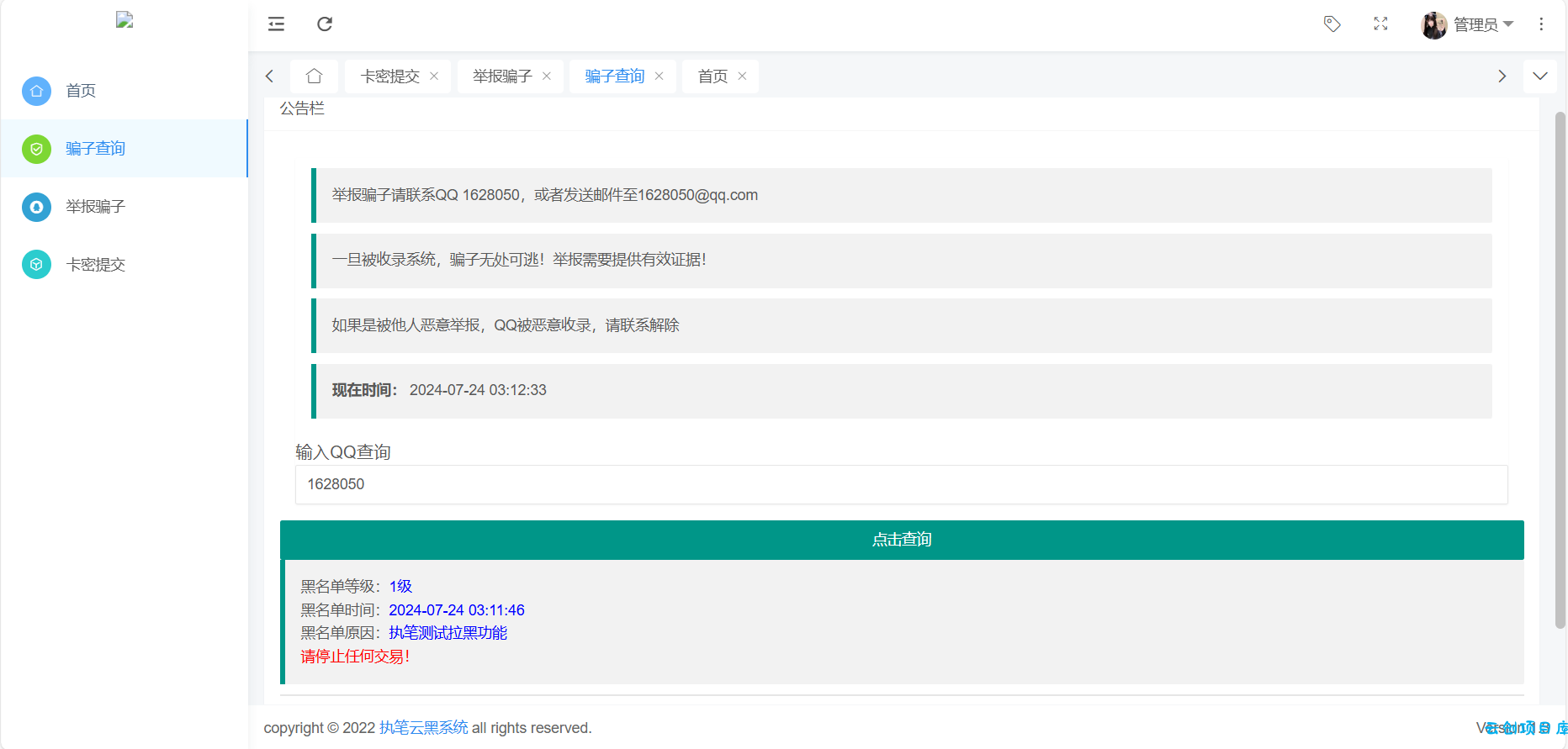 玖逸云黑系统全解无后门 +搭建教程 v1.3.0 玖逸云黑系统全解无后门 +搭建教程 v1.3.0