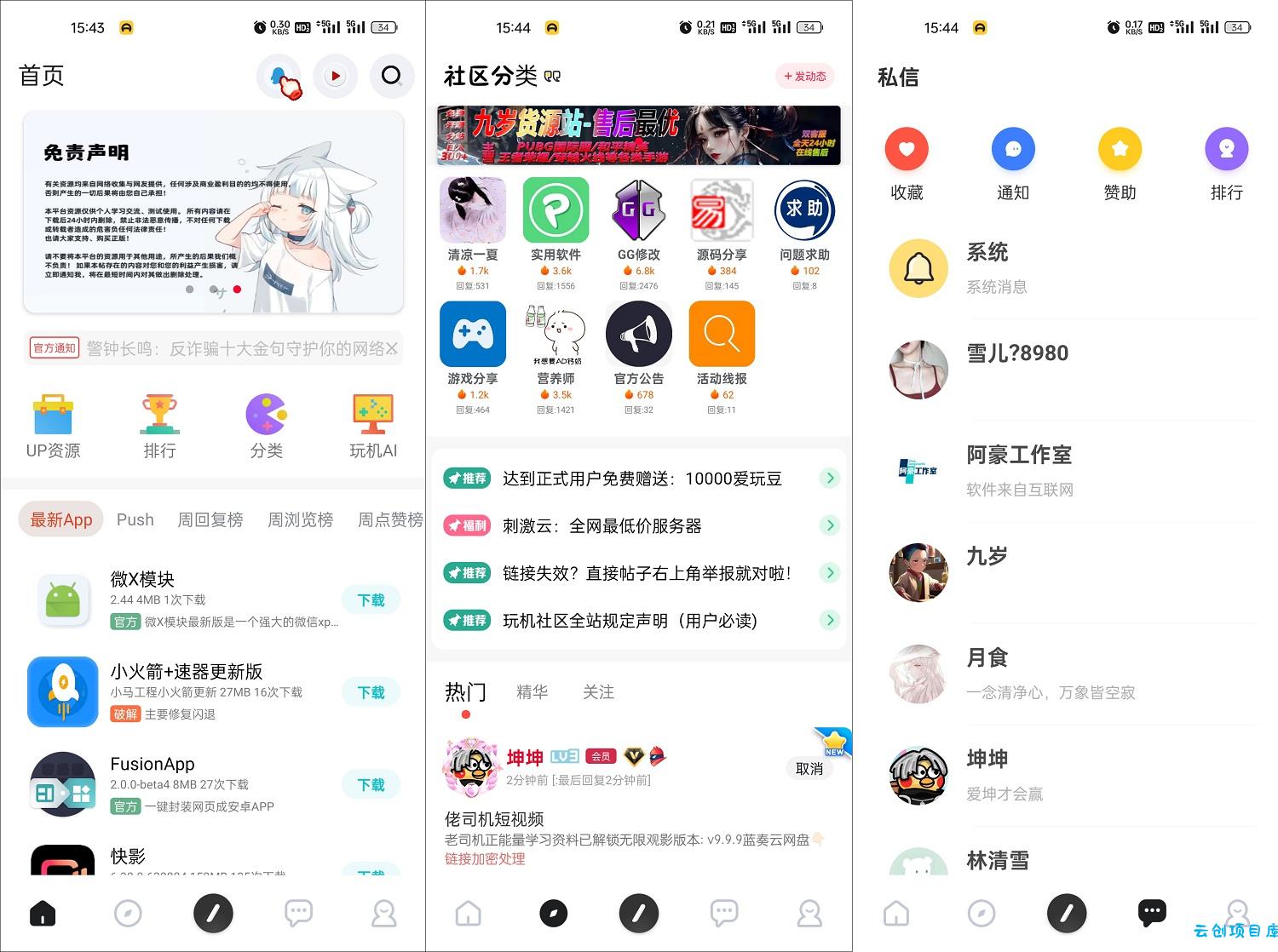 玩机社区系统源码 | 2024年最美社区源码 全开源 带后端 玩机社区系统源码 | 2024年最美社区源码 全开源 带后端