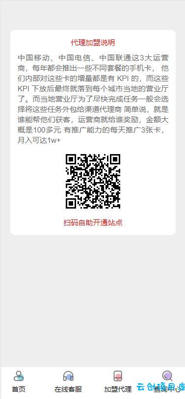 php号卡商城v1.3(支持扫码无限开通分站) php号卡商城v1.3(支持扫码无限开通分站)