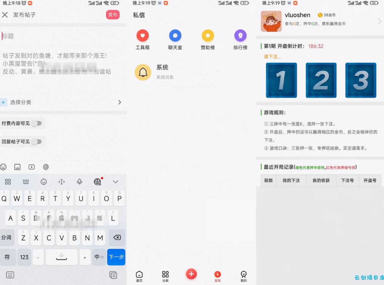 芥末社区系统源码 全套APP源码 附搭建教程 芥末社区系统源码 全套APP源码 附搭建教程