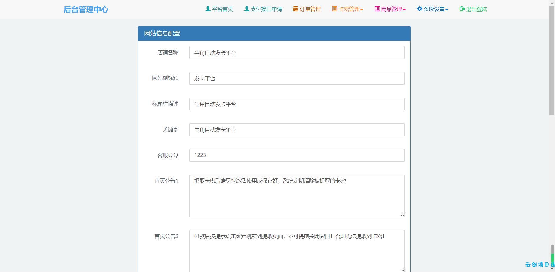 牛角个人发卡程序手机版自适应源码 完美版对接免签约支付 牛角个人发卡程序手机版自适应源码 完美版对接免签约支付