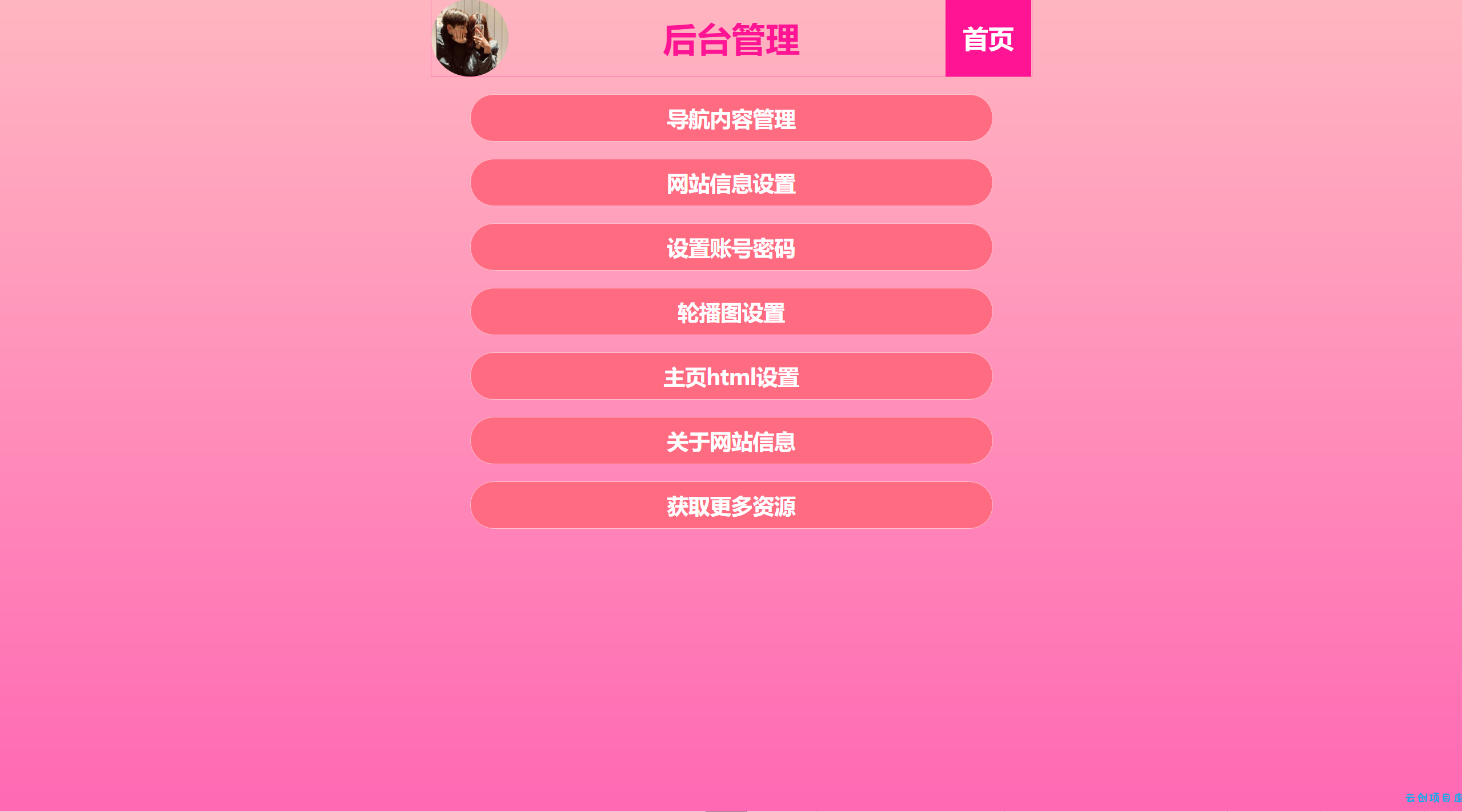 2023最新H5自适应樱花导航网源码 SEO增强版