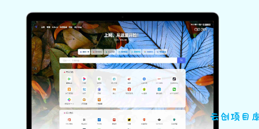 网址导航系统源码 光年全新v5模板 网址导航系统源码 光年全新v5模板