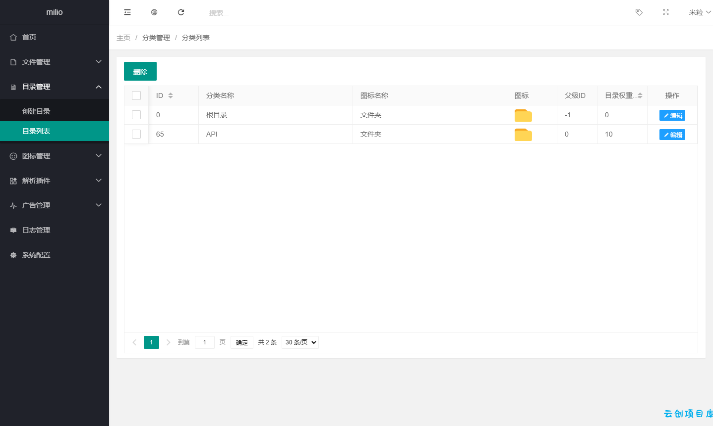 最新仿蓝奏网盘系统源码 附教程 最新仿蓝奏网盘系统源码 附教程
