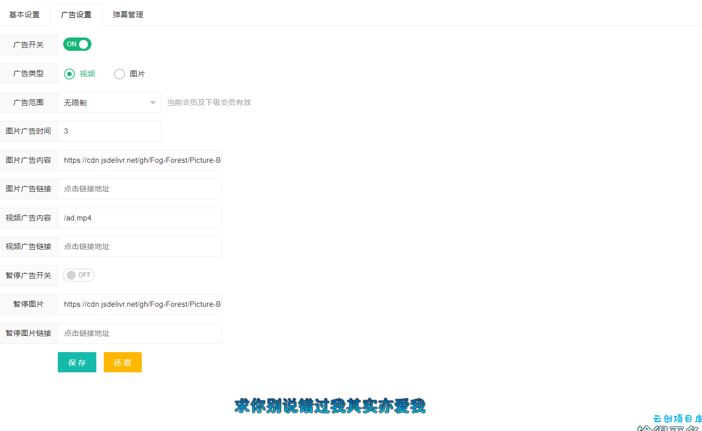 苹果cms弹幕播放器源码+后台 简化+免授权 苹果cms弹幕播放器源码+后台 简化+免授权