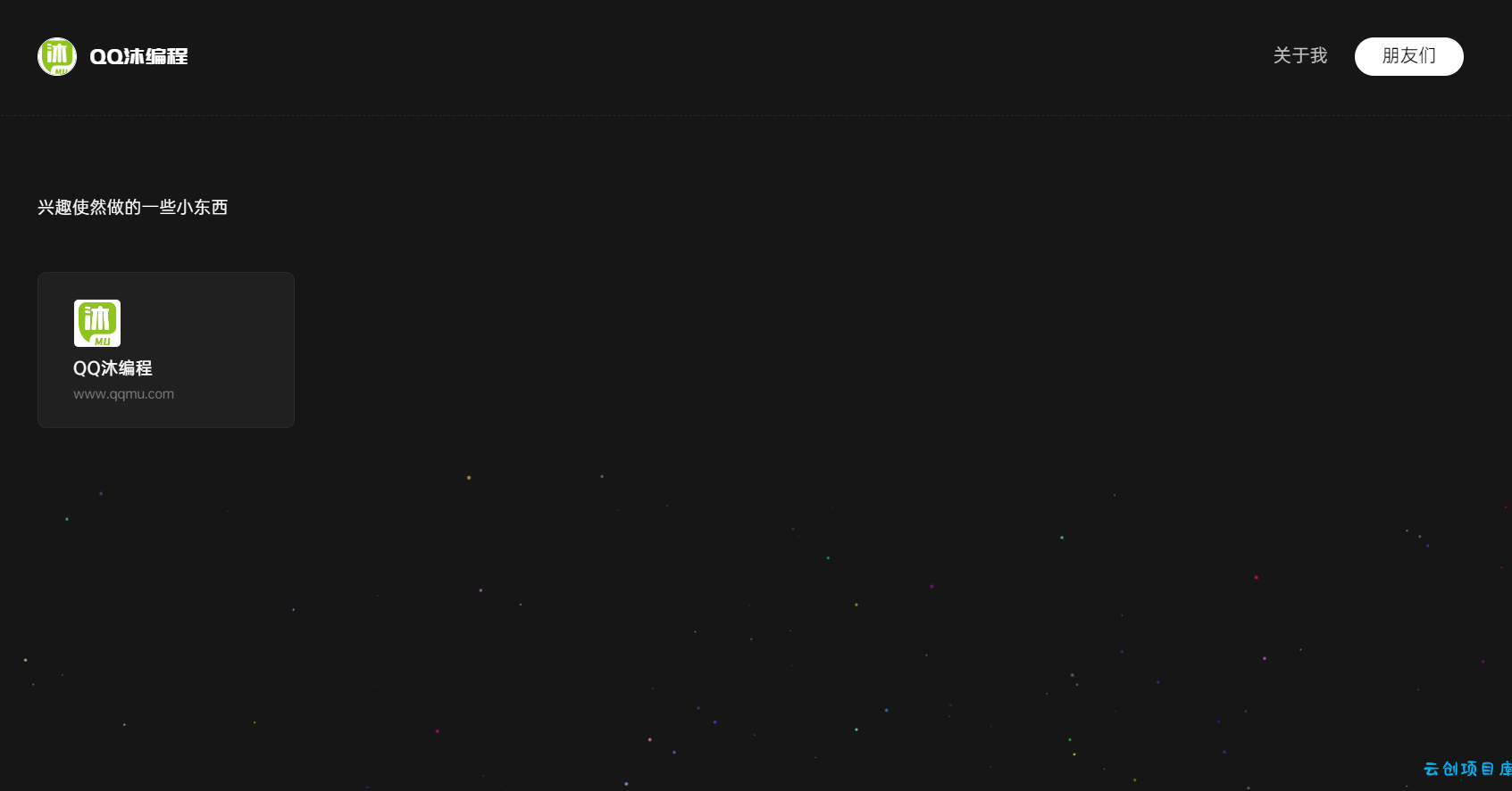 一款酷黑风个人html引导页源码
