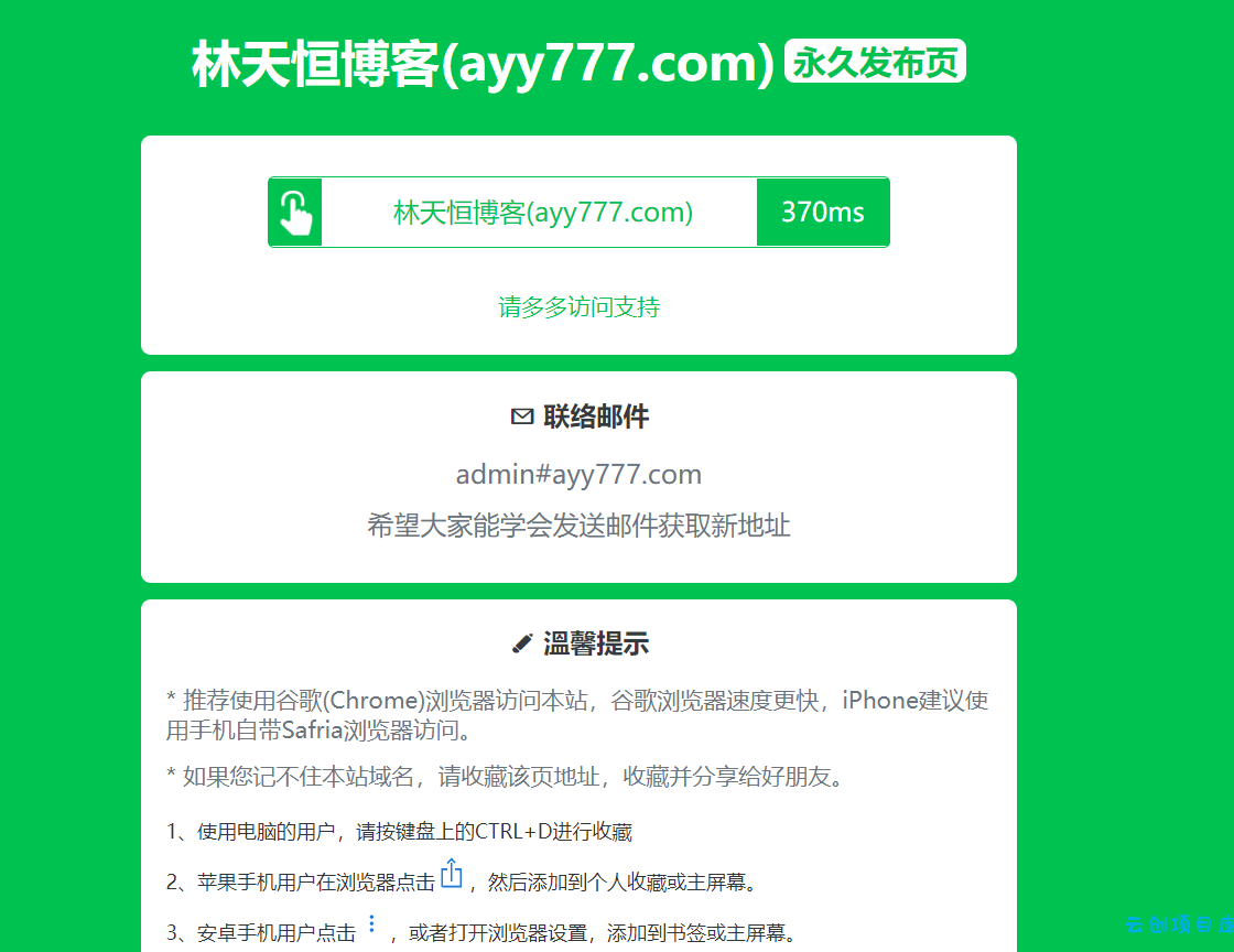 已测!绿色小清新个人导航址发布页单文件源码 已测!绿色小清新个人导航址发布页单文件源码