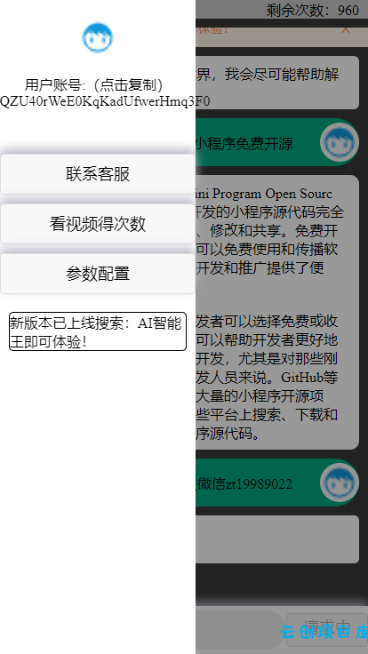 期待已久的gpt修复版本来了,内置3.5接口! 期待已久的gpt修复版本来了,内置3.5接口!