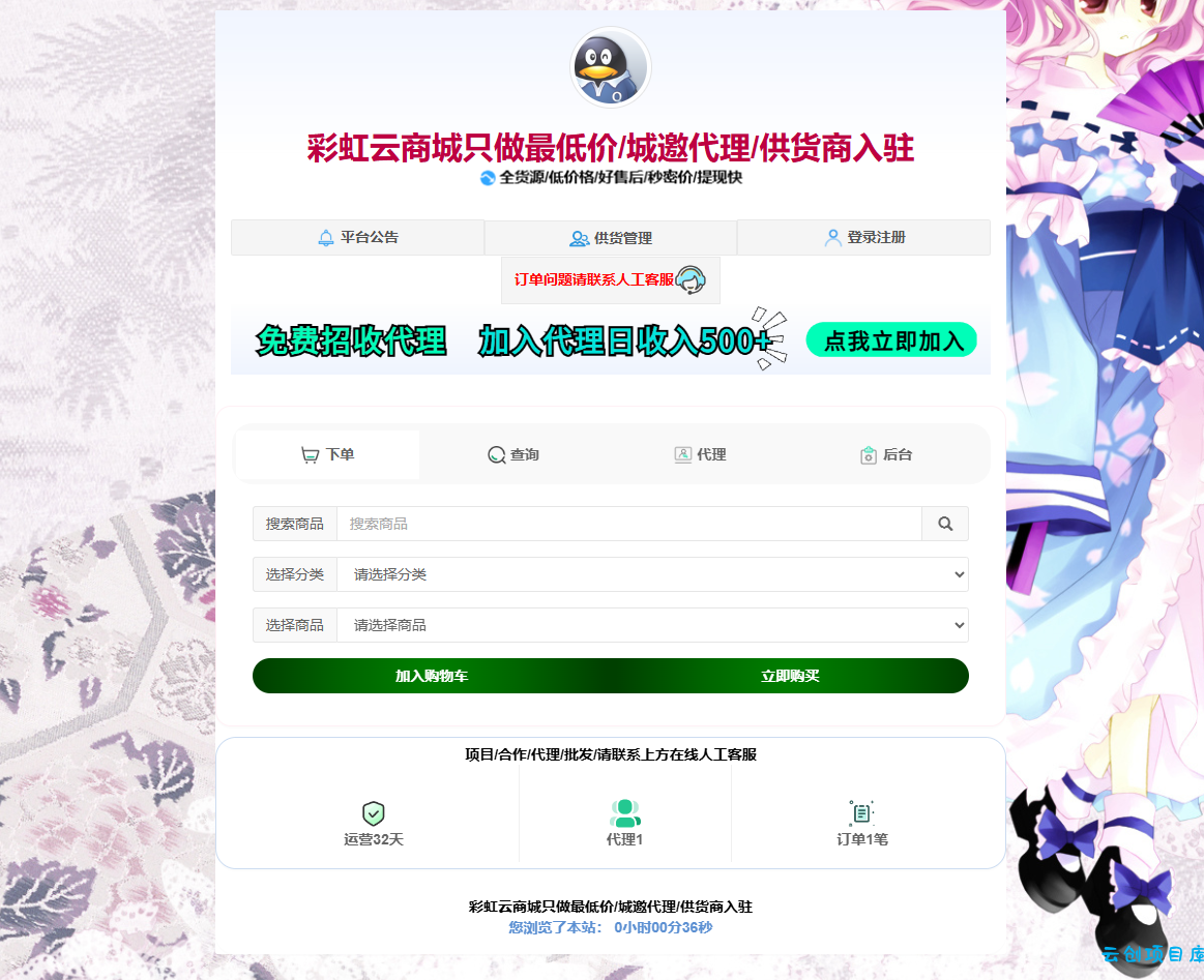 花粥商城兼容彩虹商城简介模板首发免费分享 花粥商城兼容彩虹商城简介模板首发免费分享