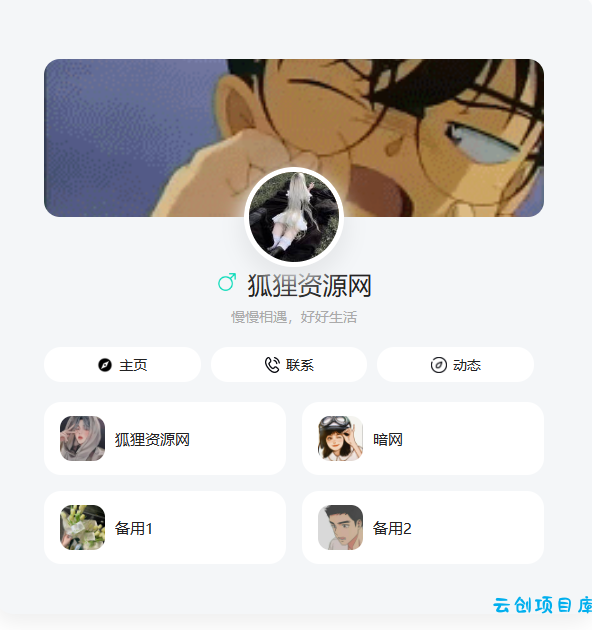 简约风好看的个人主页源码
