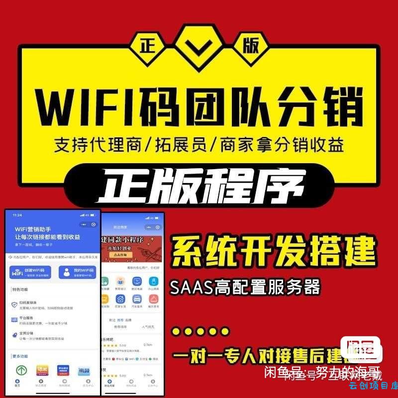 2023最新版WiFi大师专业版小程序带流量主独立版4.0.5【源码 + 搭建教程】 2023最新版WiFi大师专业版小程序带流量主独立版4.0.5【源码 + 搭建教程】