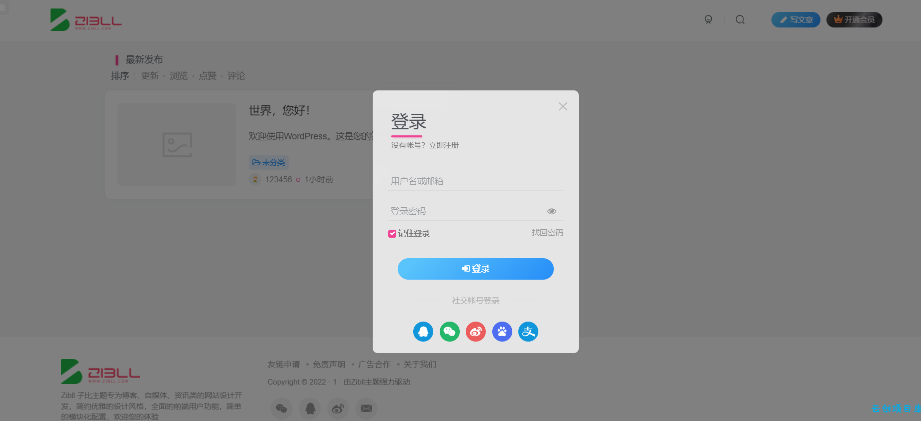 WordPress-zibll子比主题对接素颜聚合登录 免申请开启QQ微信支付宝登录 WordPress-zibll子比主题对接素颜聚合登录 免申请开启QQ微信支付宝登录