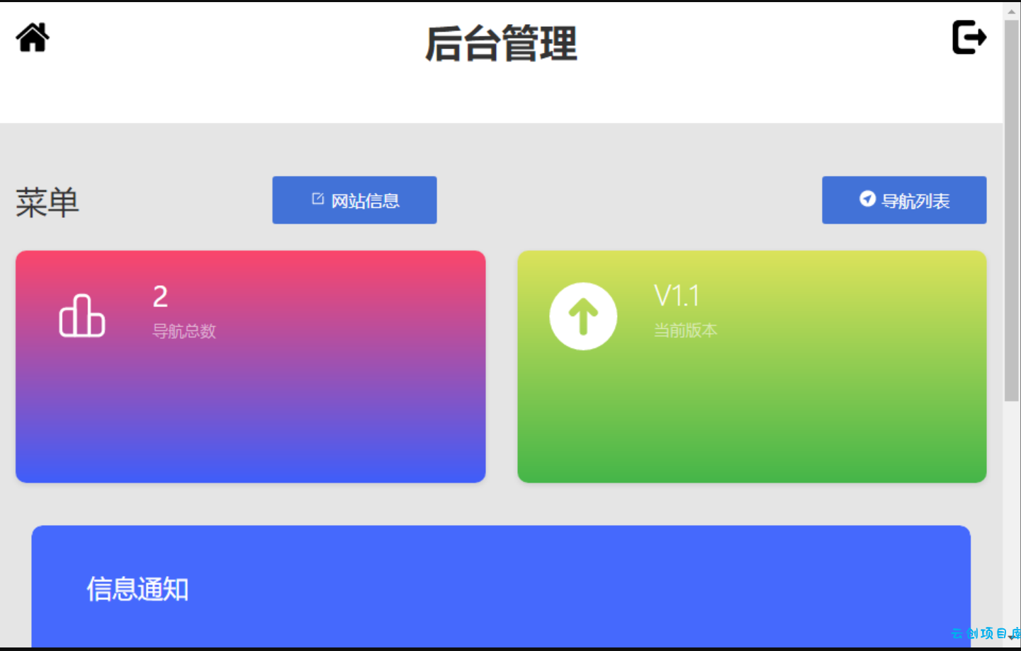 2023最新版渐变色背景引导页网站源码带后台 2023最新版渐变色背景引导页网站源码带后台