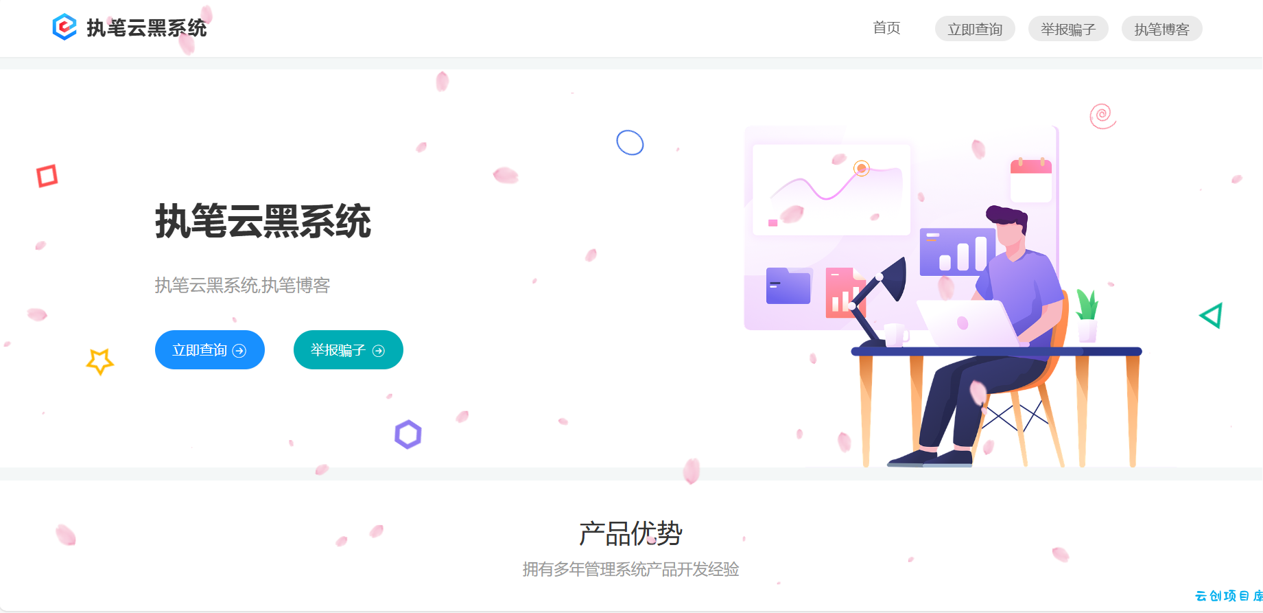 玖逸云黑系统全解无后门 +搭建教程 v1.3.0 玖逸云黑系统全解无后门 +搭建教程 v1.3.0