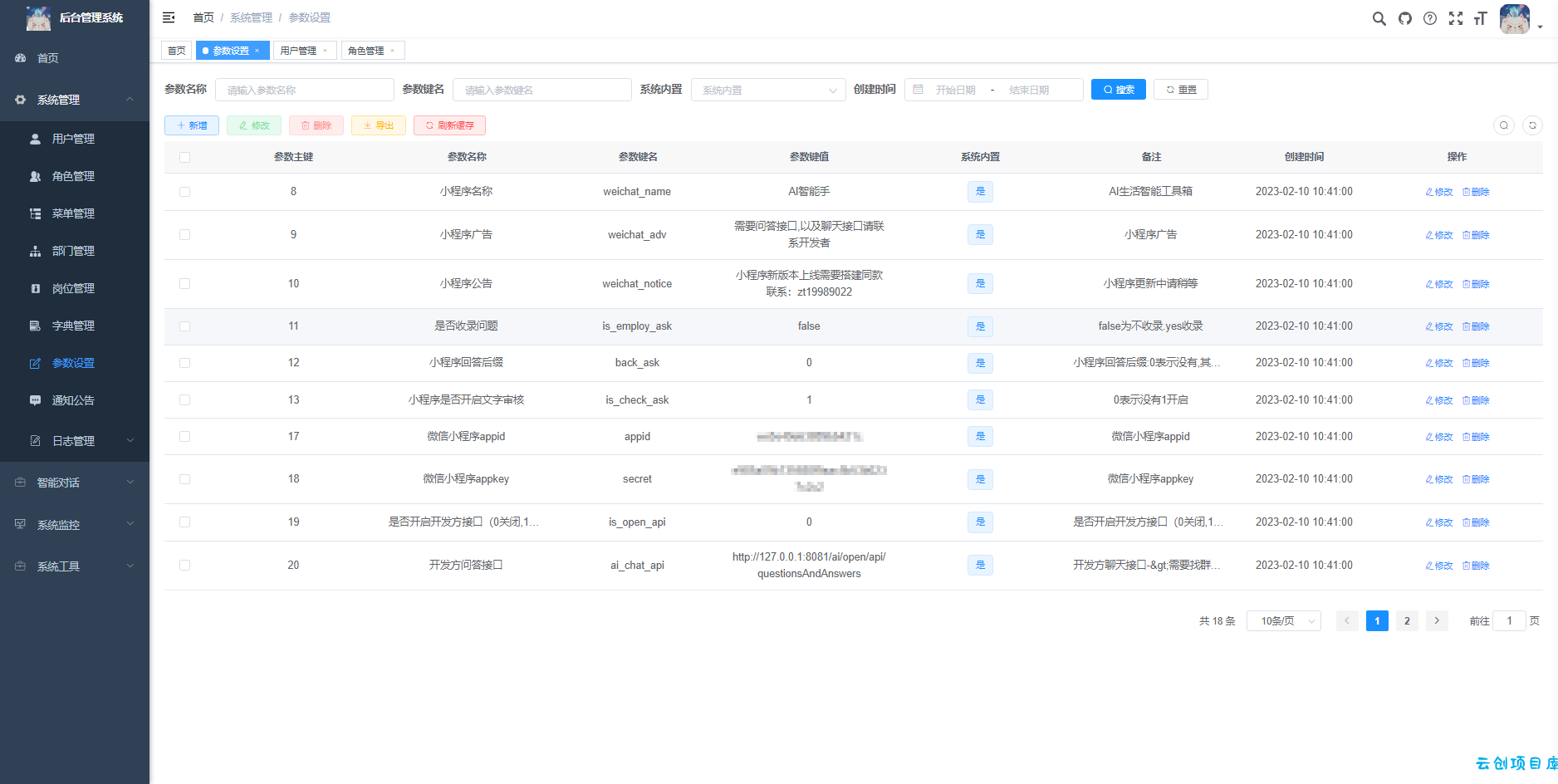 首发ChatGPT3.5小程序开源vue! 首发ChatGPT3.5小程序开源vue!