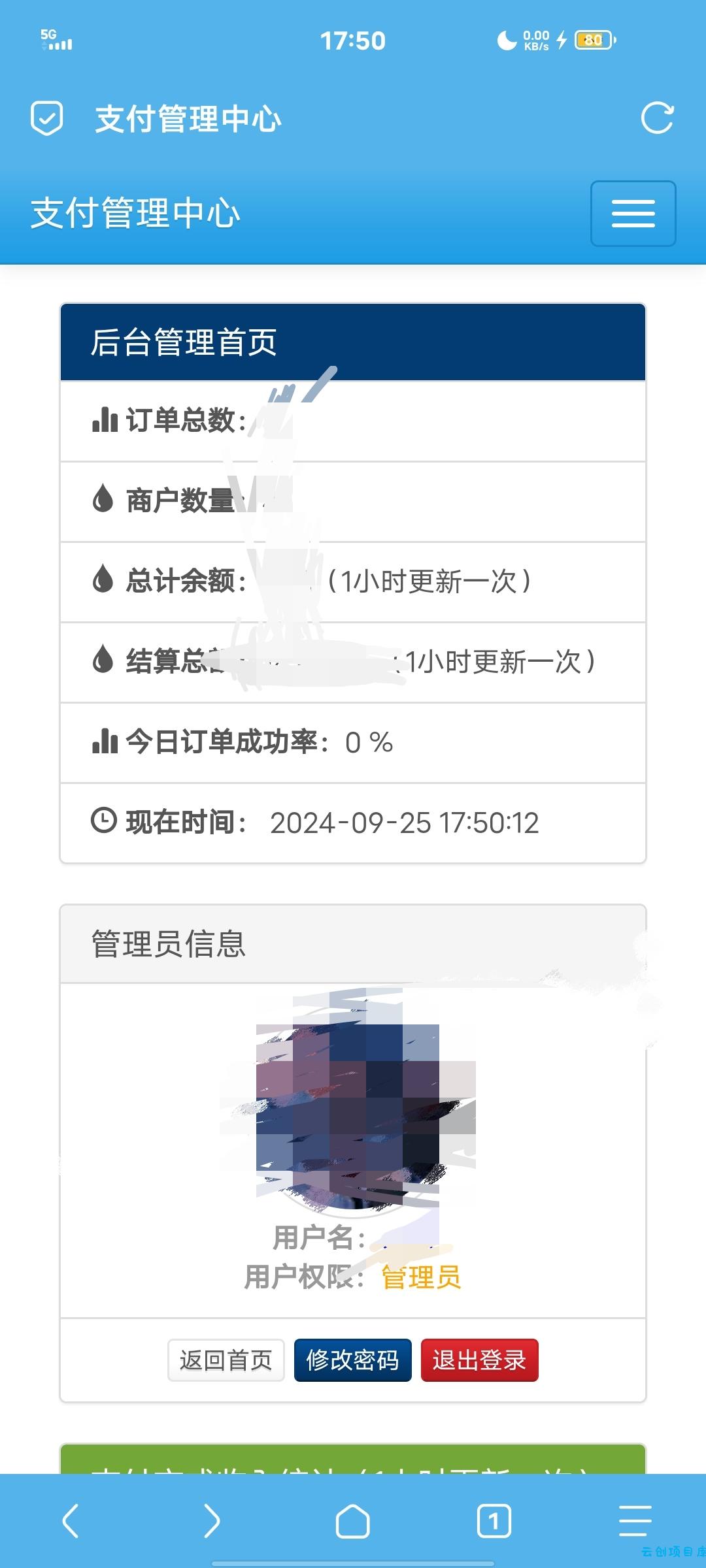 彩虹易支付最新版源码 彩虹易支付最新版源码
