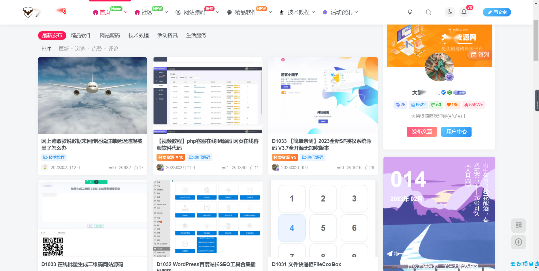 WordPress源码网整站5000条源码文章数据打包+数据库-带视频教程 WordPress源码网整站5000条源码文章数据打包+数据库-带视频教程