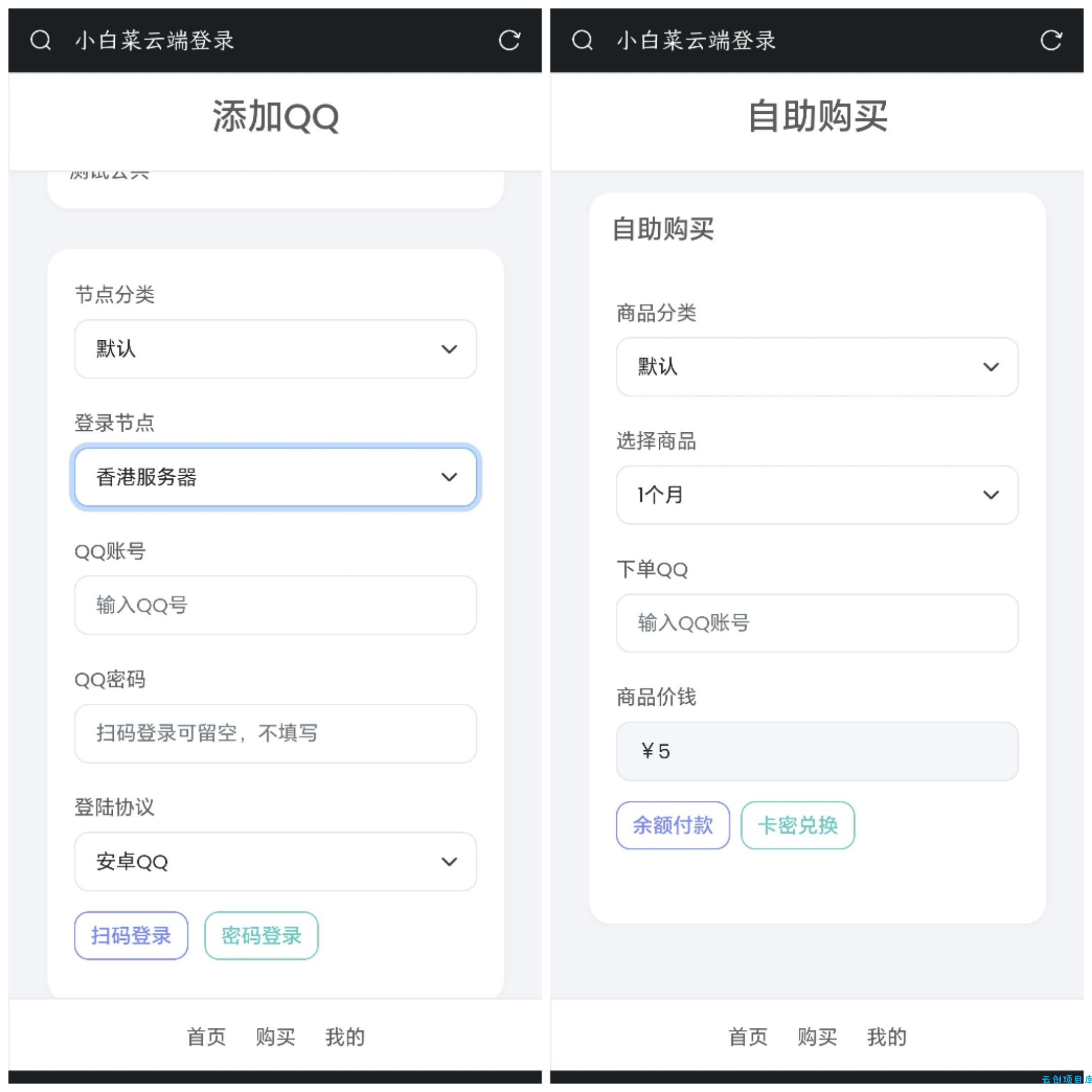QQ云端机器人登录系统php源码开心版 QQ云端机器人登录系统php源码开心版
