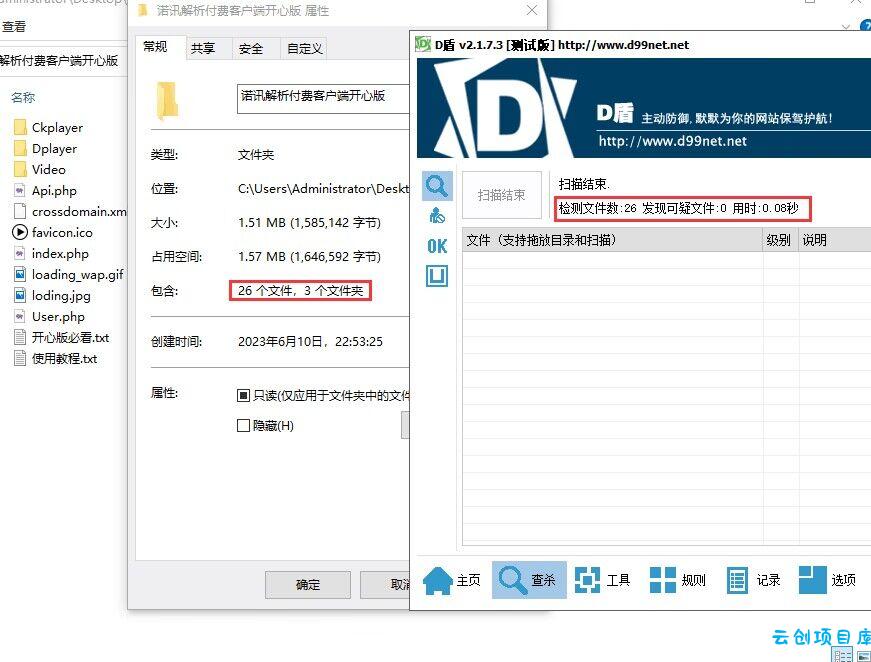 诺讯VIP影视解析开心版源码 诺讯VIP影视解析开心版源码