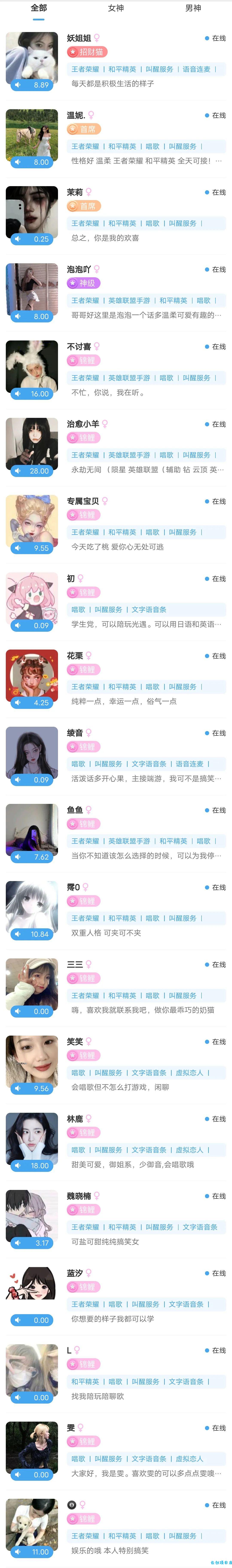 K网首发价值18500元的最新商业版游戏陪玩语音聊天系统源码 K网首发价值18500元的最新商业版游戏陪玩语音聊天系统源码