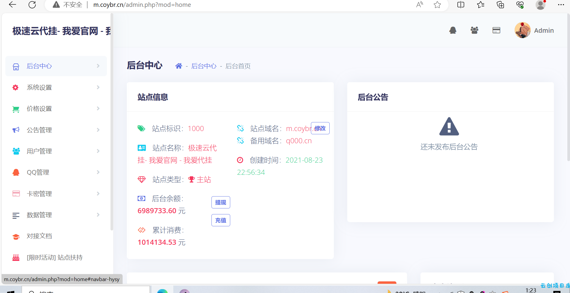 一款代挂源码全开源PHP 一款代挂源码全开源PHP