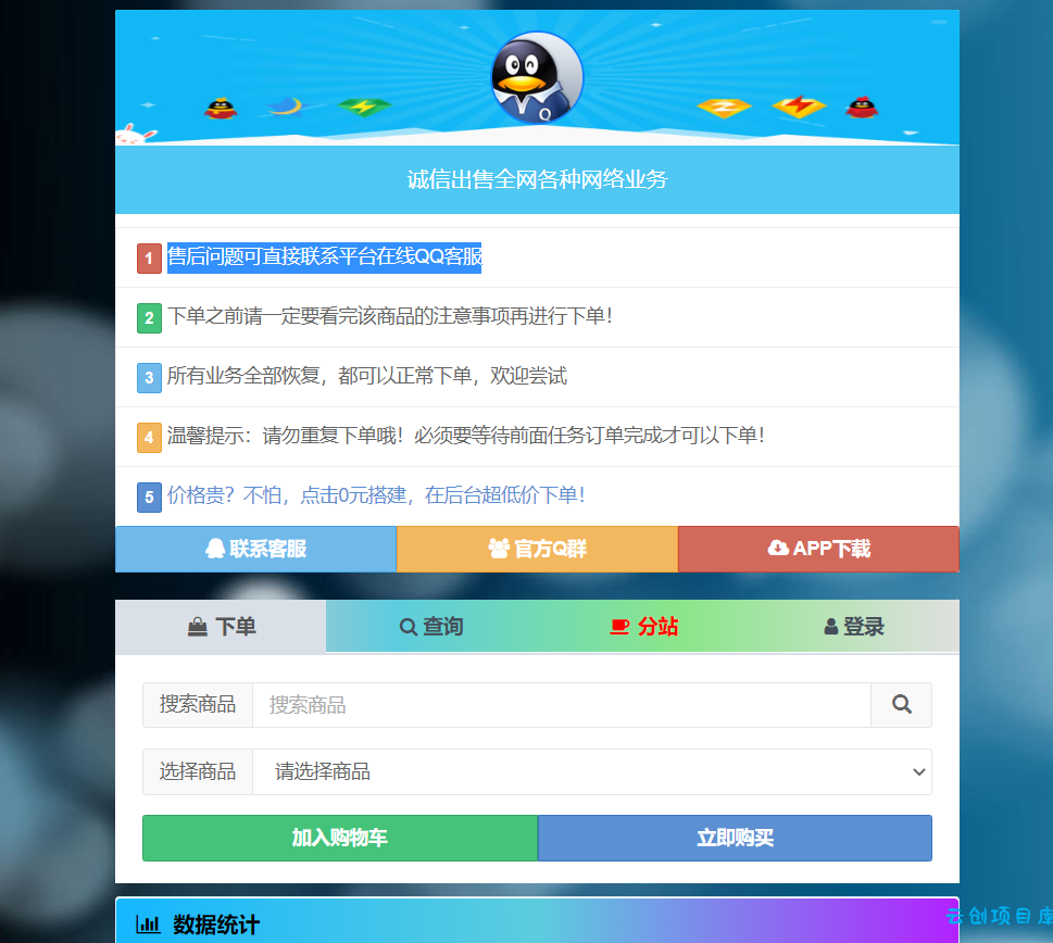 彩虹代刷网最新版修复漏洞 彩虹代刷网最新版修复漏洞