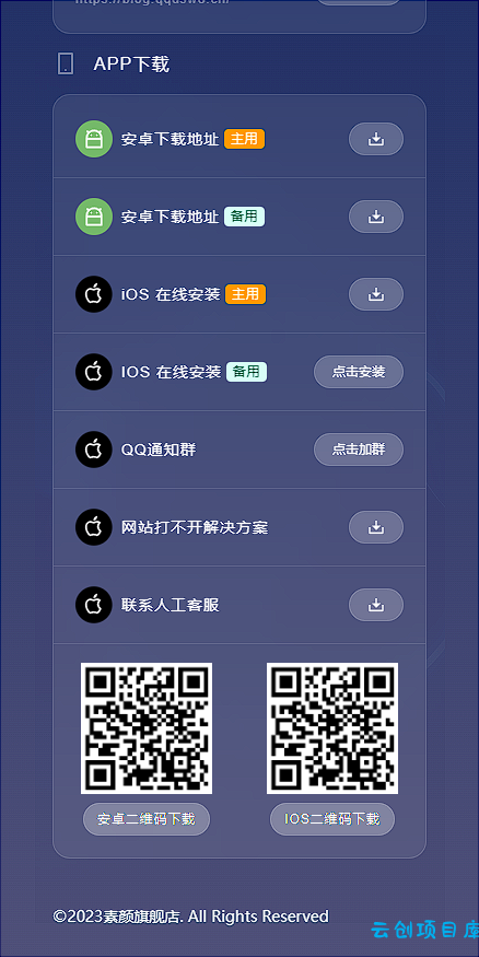 素颜导航网官网永久发布页-个人导航网HTML 素颜导航网官网永久发布页-个人导航网HTML