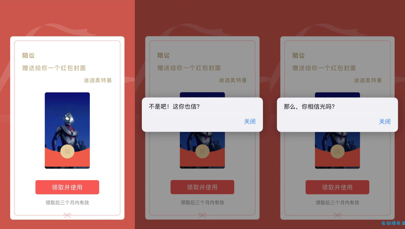 红包封面整蛊版网页源码 红包封面整蛊版网页源码