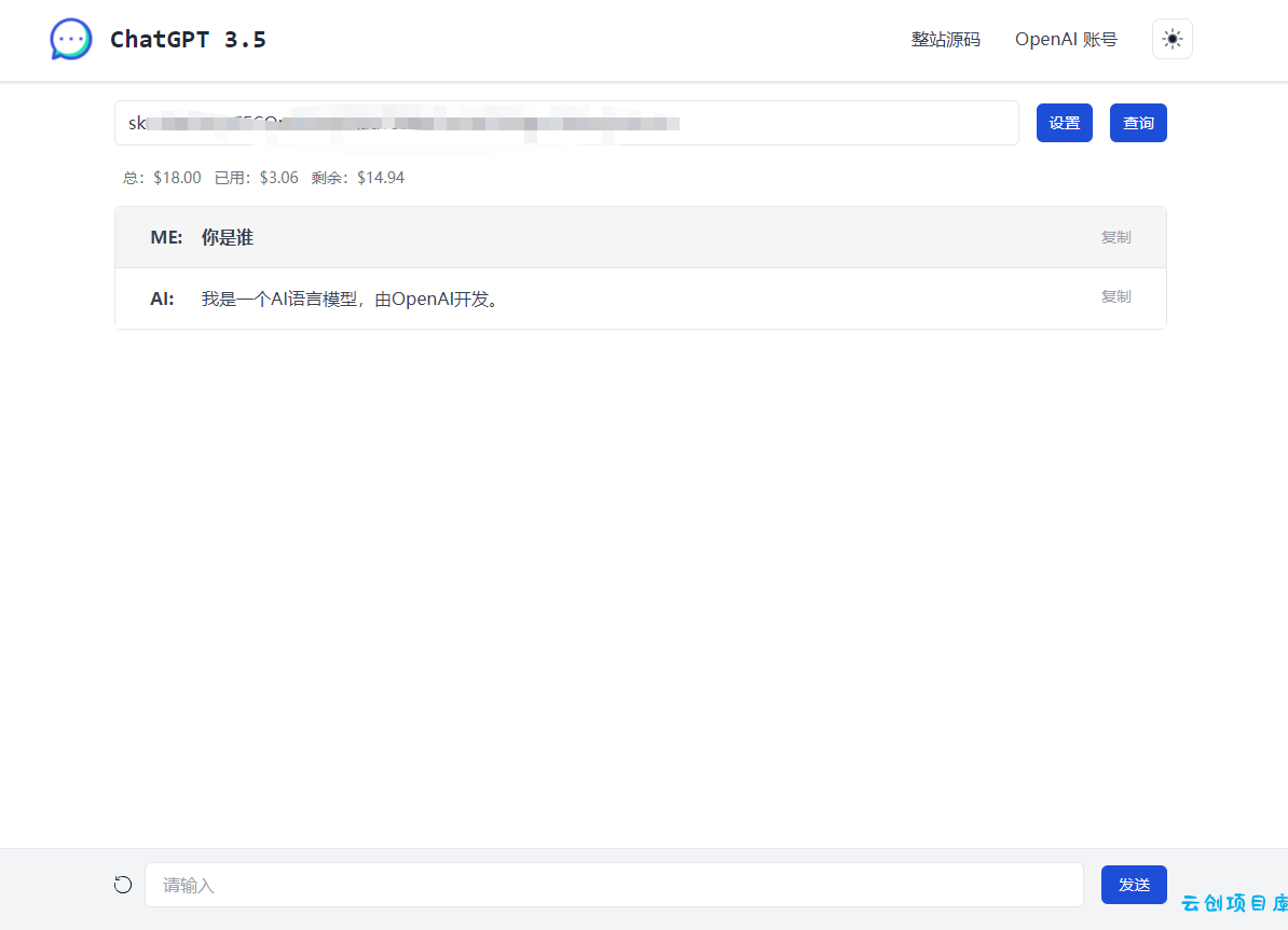 ChatGPT3.5单页版源码。