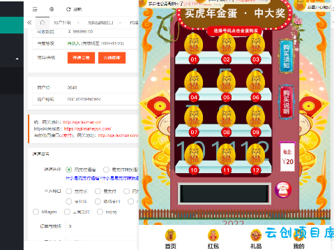 2023h5盲盒商城砸金蛋最新源码 修复版 2023h5盲盒商城砸金蛋最新源码 修复版