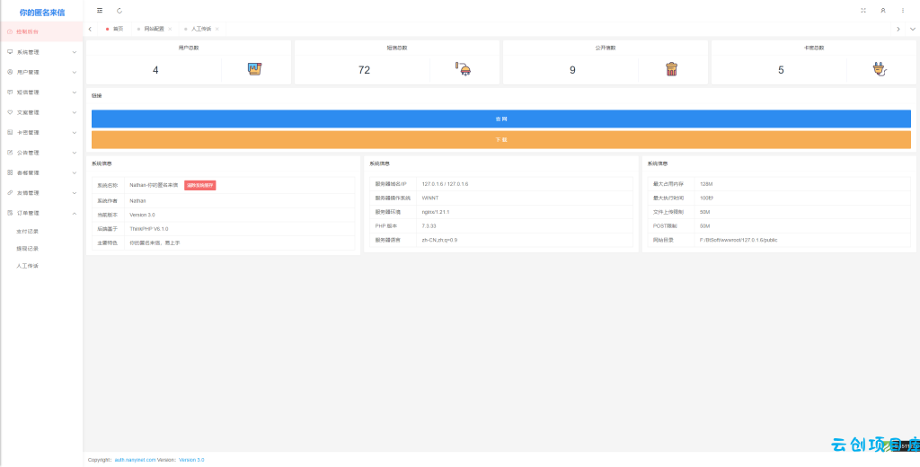 【PHP源码】匿名来信系统H5版本V1.0免费开源 【PHP源码】匿名来信系统H5版本V1.0免费开源