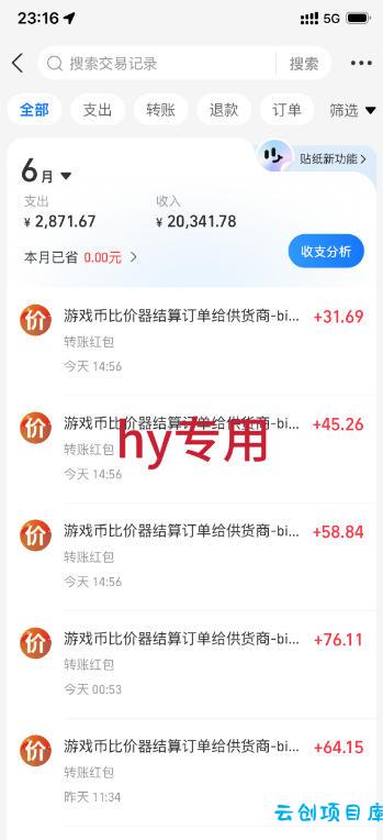 最稳挂G的游戏副业项目,一台电脑轻松每日收益几百,全自动运行,可以矩阵放大【揭秘】